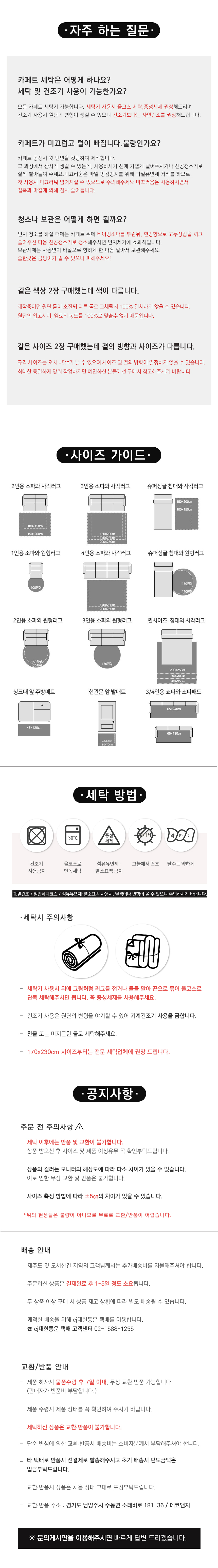 사계절 사용가능한 비정형 워셔블 레브 단모 러그 카페트 상세 이미지 4